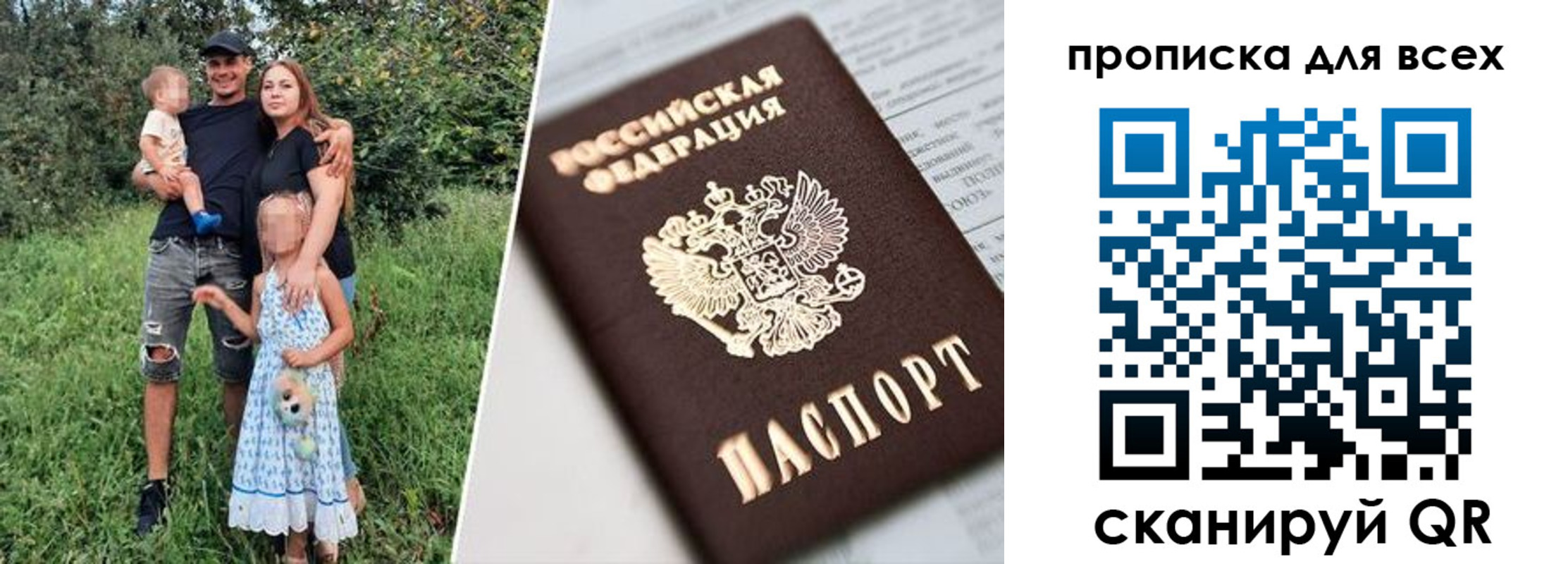 прописка 2025 в Ворсме