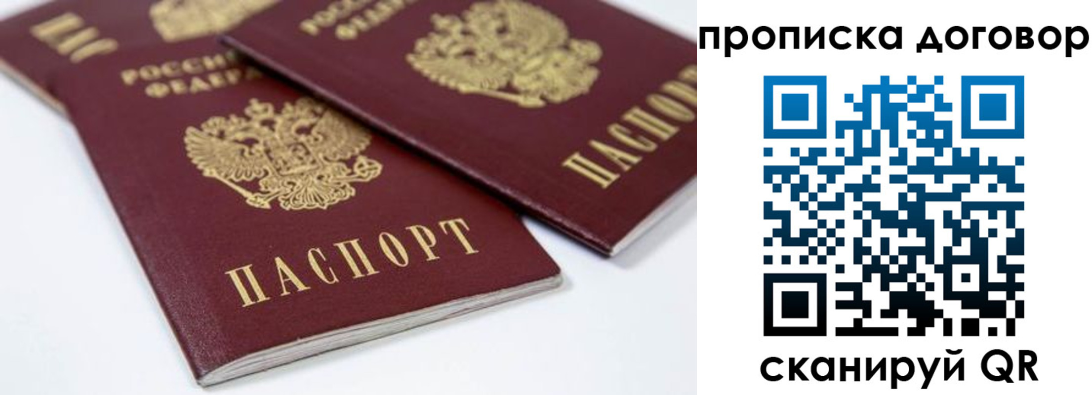 временная регистрация собственник в Ворсме