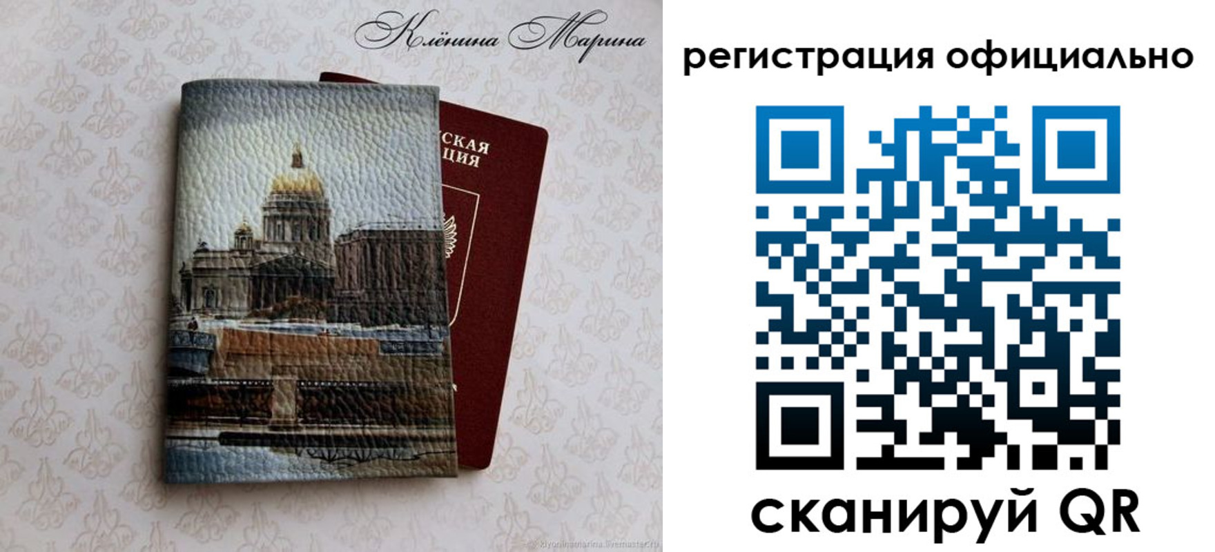 временная регистрация поиск в Ворсме
