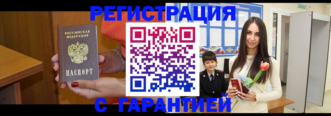 временная регистрация для школы в Ворсме