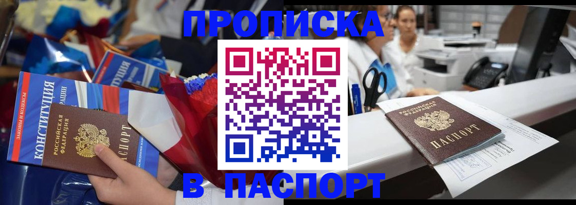 прописка для военкомата в Ворсме