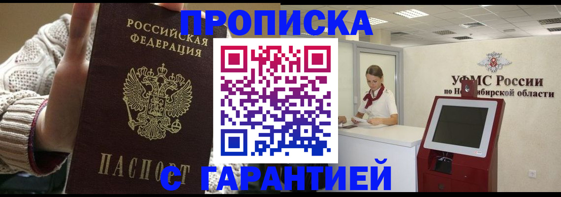 временная регистрация для школы в Ворсме