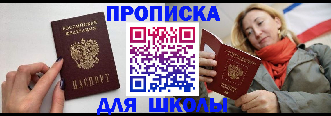 прописка гарантия в Ворсме