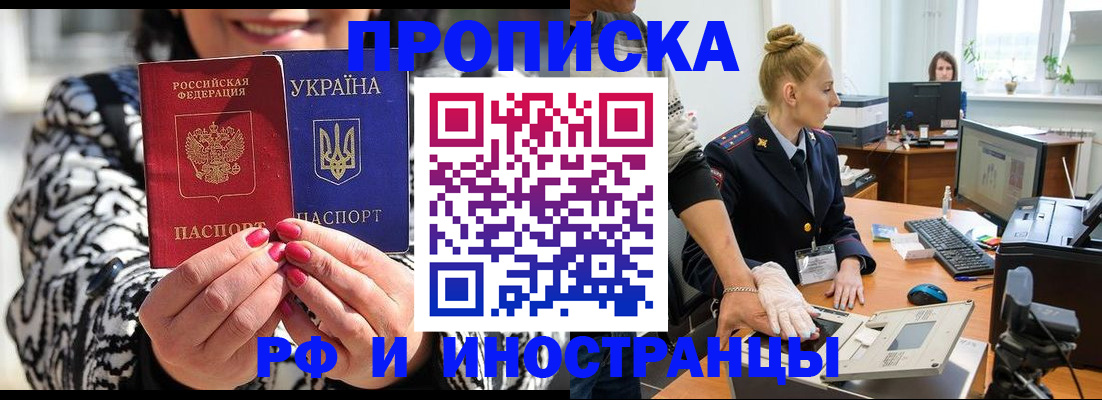 временная регистрация законно в Ворсме