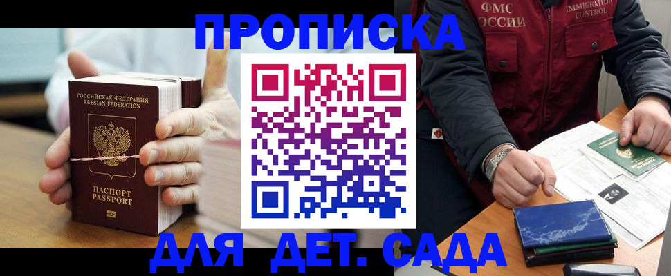 миграционный учет в Ворсме