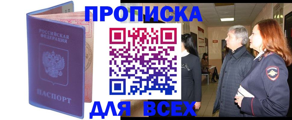 прописка ребенка в Ворсме