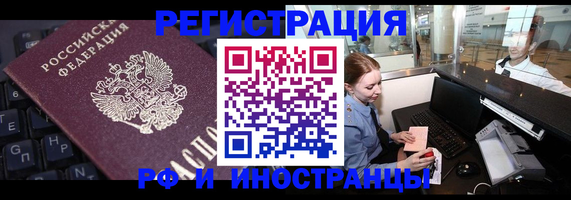 временная регистрация 2025 в Ворсме