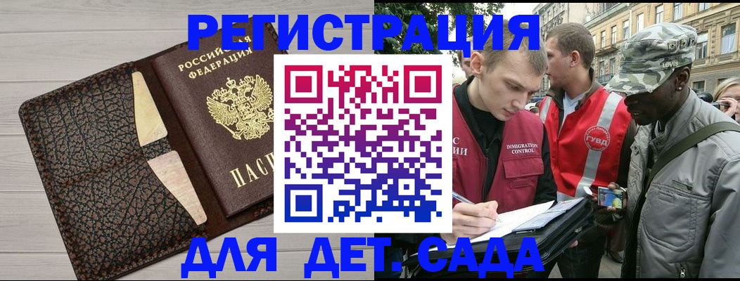 временная регистрация 2025 в Ворсме