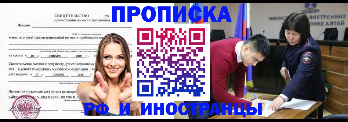прописка в квартире в Ворсме